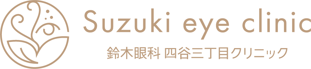 鈴木眼科 四谷三丁目クリニック